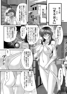 [Kamitou Masaki] Seirei Tokusou Fairy Savior - page 23