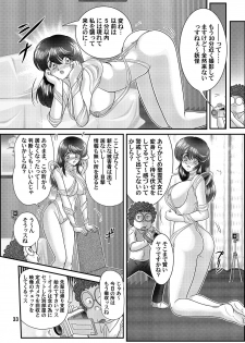 [Kamitou Masaki] Seirei Tokusou Fairy Savior - page 34
