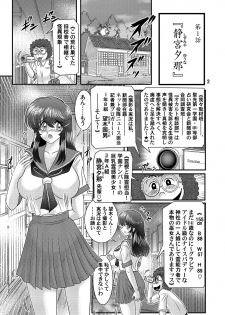 [Kamitou Masaki] Seirei Tokusou Fairy Savior - page 3