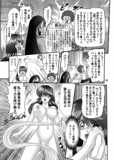 [Kamitou Masaki] Seirei Tokusou Fairy Savior - page 17