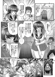[Kamitou Masaki] Seirei Tokusou Fairy Savior - page 5