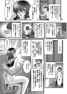 [Kamitou Masaki] Seirei Tokusou Fairy Savior - page 35