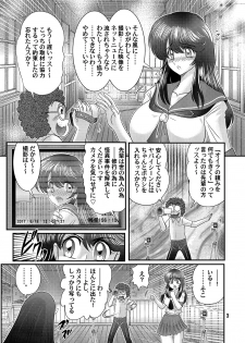 [Kamitou Masaki] Seirei Tokusou Fairy Savior - page 4