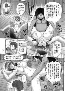 [Kamitou Masaki] Seirei Tokusou Fairy Savior - page 15