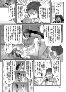 [Kamitou Masaki] Seirei Tokusou Fairy Savior - page 16