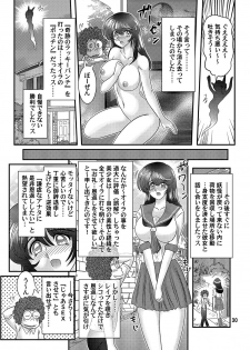 [Kamitou Masaki] Seirei Tokusou Fairy Savior - page 31