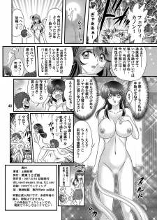 [Kamitou Masaki] Seirei Tokusou Fairy Savior - page 41