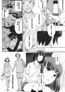 (C90) [MASHIRA-DOU (Mashiraga Aki)] Manatsu no Hera - Midsummer's Hera [Chinese] [兔屋汉化組] - page 19