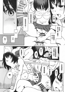 (C90) [MASHIRA-DOU (Mashiraga Aki)] Manatsu no Hera - Midsummer's Hera [Chinese] [兔屋汉化組] - page 29