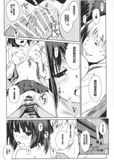 (C90) [MASHIRA-DOU (Mashiraga Aki)] Manatsu no Hera - Midsummer's Hera [Chinese] [兔屋汉化組] - page 36