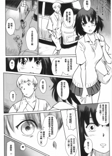 (C90) [MASHIRA-DOU (Mashiraga Aki)] Manatsu no Hera - Midsummer's Hera [Chinese] [兔屋汉化組] - page 17