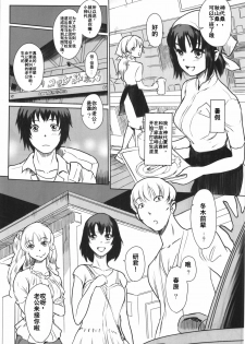 (C90) [MASHIRA-DOU (Mashiraga Aki)] Manatsu no Hera - Midsummer's Hera [Chinese] [兔屋汉化組] - page 2