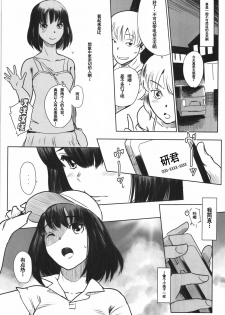 (C90) [MASHIRA-DOU (Mashiraga Aki)] Manatsu no Hera - Midsummer's Hera [Chinese] [兔屋汉化組] - page 14