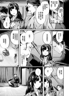 [Akagi Asahito] KashinGengi (COMIC Kairakuten BEAST 2017-12) [Chinese] [绅士仓库汉化] [Digital] - page 8
