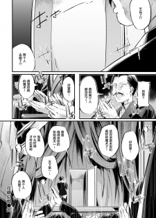 [Akagi Asahito] KashinGengi (COMIC Kairakuten BEAST 2017-12) [Chinese] [绅士仓库汉化] [Digital] - page 21