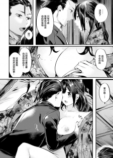 [Akagi Asahito] KashinGengi (COMIC Kairakuten BEAST 2017-12) [Chinese] [绅士仓库汉化] [Digital] - page 11
