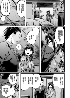 [Akagi Asahito] KashinGengi (COMIC Kairakuten BEAST 2017-12) [Chinese] [绅士仓库汉化] [Digital] - page 10