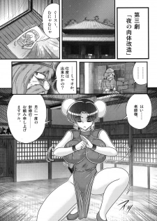 [Kamitou Masaki] Nyuurin Kazan -Gekisatsu Kyonyuuken- - page 38