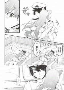 (C92) [Rayzhai (Rayze)] Ooi! Nekomimi o Tsukeyou! (Kantai Collection -KanColle-) - page 9