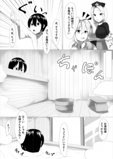 [Denki Biribiri] Shotange (Touhou Project) [Digital] - page 3