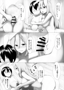 [Denki Biribiri] Shotange (Touhou Project) [Digital] - page 5