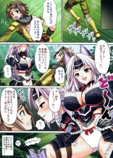 (C82) [Yohsyuan (Son Yohsyu)] Jinou Z-san no Otokogari (Monster Hunter 3G) - page 15