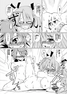 (C82) [Mado no Kuchibue Fuki (Madae Thor)] Lovelys in the School with Destiny (Mahou Sensei Negima!) - page 13
