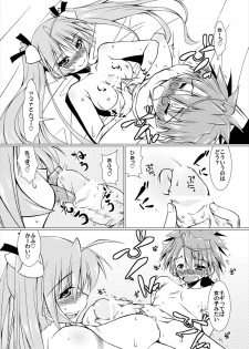 (C82) [Mado no Kuchibue Fuki (Madae Thor)] Lovelys in the School with Destiny (Mahou Sensei Negima!) - page 10
