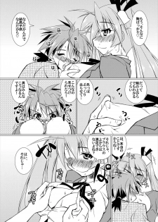 (C82) [Mado no Kuchibue Fuki (Madae Thor)] Lovelys in the School with Destiny (Mahou Sensei Negima!) - page 6