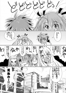 (C82) [Mado no Kuchibue Fuki (Madae Thor)] Lovelys in the School with Destiny (Mahou Sensei Negima!) - page 19