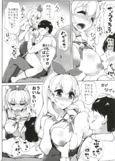 (Geinoujin wa Card ga Inochi! 14) [From Nou Kanja no Kai (Tyranu)] Aikatsu Thanks Delivery (Aikatsu!) - page 6