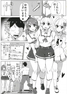 (Geinoujin wa Card ga Inochi! 14) [From Nou Kanja no Kai (Tyranu)] Aikatsu Thanks Delivery (Aikatsu!) - page 3