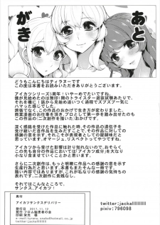 (Geinoujin wa Card ga Inochi! 14) [From Nou Kanja no Kai (Tyranu)] Aikatsu Thanks Delivery (Aikatsu!) - page 29