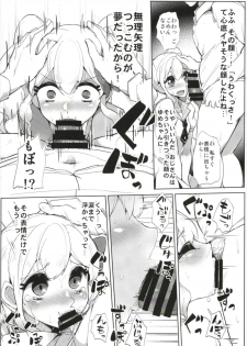 (Geinoujin wa Card ga Inochi! 14) [From Nou Kanja no Kai (Tyranu)] Aikatsu Thanks Delivery (Aikatsu!) - page 18