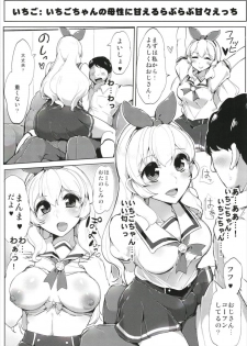 (Geinoujin wa Card ga Inochi! 14) [From Nou Kanja no Kai (Tyranu)] Aikatsu Thanks Delivery (Aikatsu!) - page 5