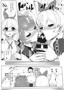 (Geinoujin wa Card ga Inochi! 14) [From Nou Kanja no Kai (Tyranu)] Aikatsu Thanks Delivery (Aikatsu!) - page 27