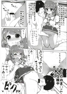 (Geinoujin wa Card ga Inochi! 14) [From Nou Kanja no Kai (Tyranu)] Aikatsu Thanks Delivery (Aikatsu!) - page 12