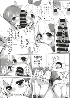 (Geinoujin wa Card ga Inochi! 14) [From Nou Kanja no Kai (Tyranu)] Aikatsu Thanks Delivery (Aikatsu!) - page 26