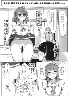 (Geinoujin wa Card ga Inochi! 14) [From Nou Kanja no Kai (Tyranu)] Aikatsu Thanks Delivery (Aikatsu!) - page 11