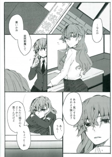 (C92) [Paradise Lost (Yasushi Yasai)] Toutotsu Desu ga!! 2 (Toaru Kagaku no Railgun) - page 4