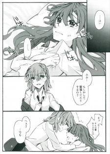 (C92) [Paradise Lost (Yasushi Yasai)] Toutotsu Desu ga!! 2 (Toaru Kagaku no Railgun) - page 13