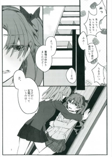 (C92) [Paradise Lost (Yasushi Yasai)] Toutotsu Desu ga!! 2 (Toaru Kagaku no Railgun) - page 9