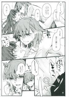 (C92) [Paradise Lost (Yasushi Yasai)] Toutotsu Desu ga!! 2 (Toaru Kagaku no Railgun) - page 28