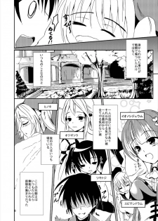 [Daradara no Kiheitai (Naonao)] Choubatsu Hinoki (Flower Knight Girl) [Digital] - page 8