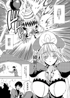 [Daradara no Kiheitai (Naonao)] Choubatsu Hinoki (Flower Knight Girl) [Digital] - page 7