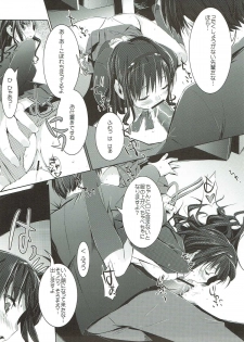 [EAR-POP (Misagi Nagomu)] Senpai no Okiniiri (Amagami) - page 4
