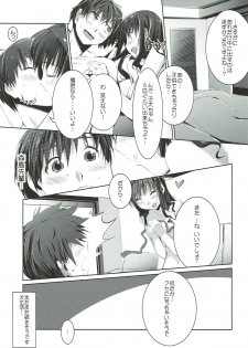 [EAR-POP (Misagi Nagomu)] Senpai no Okiniiri (Amagami) - page 22