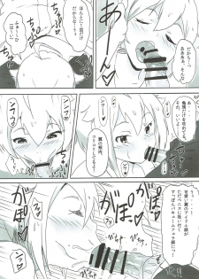 (C91) [Point M (Mance)] OH! Mighty Sailor Tsubasa! (THE IDOLM@STER MILLION LIVE!) - page 4