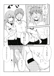 [テフテリア] H.S.2 HeartΔStealing! (バトルガールハイスクール) - page 4