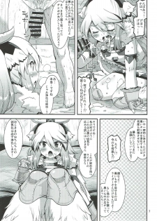 (C92) [gos to vi (Utamaro)] Muku na Inaka Musume ga Ojisan no Jouka ni Hamaru made (Monster Hunter) - page 6